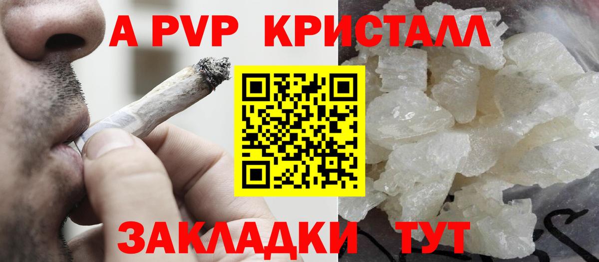 А ПВП СК КРИС  APVP СК КРИС  Alpha-PVP кристаллы  Вход с VPN  Alpha PVP  Кулебаки 