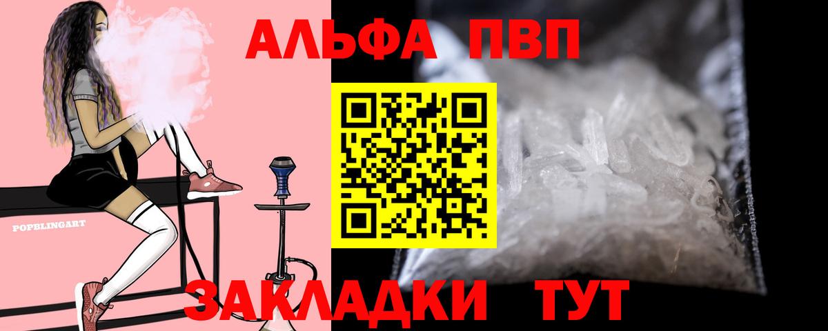 A-PVP крисы CK Кулебаки