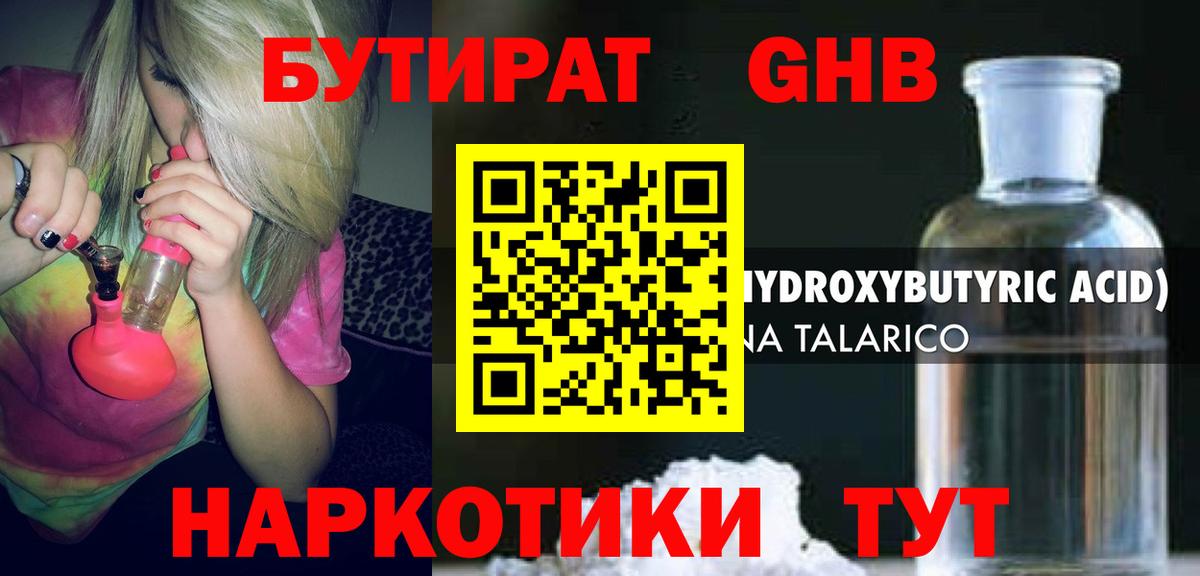 Меф мяу мяу Кулебаки