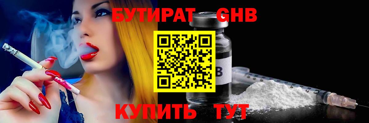 Бутират вода  Вход с VPN  Бутират  Кулебаки 
