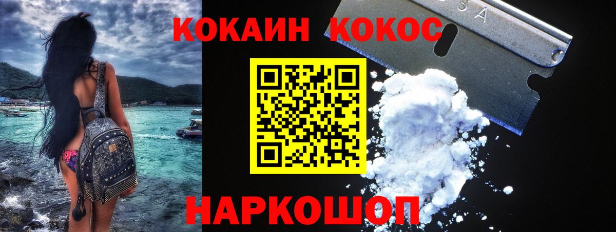 Кокаин Эквадор Кулебаки
