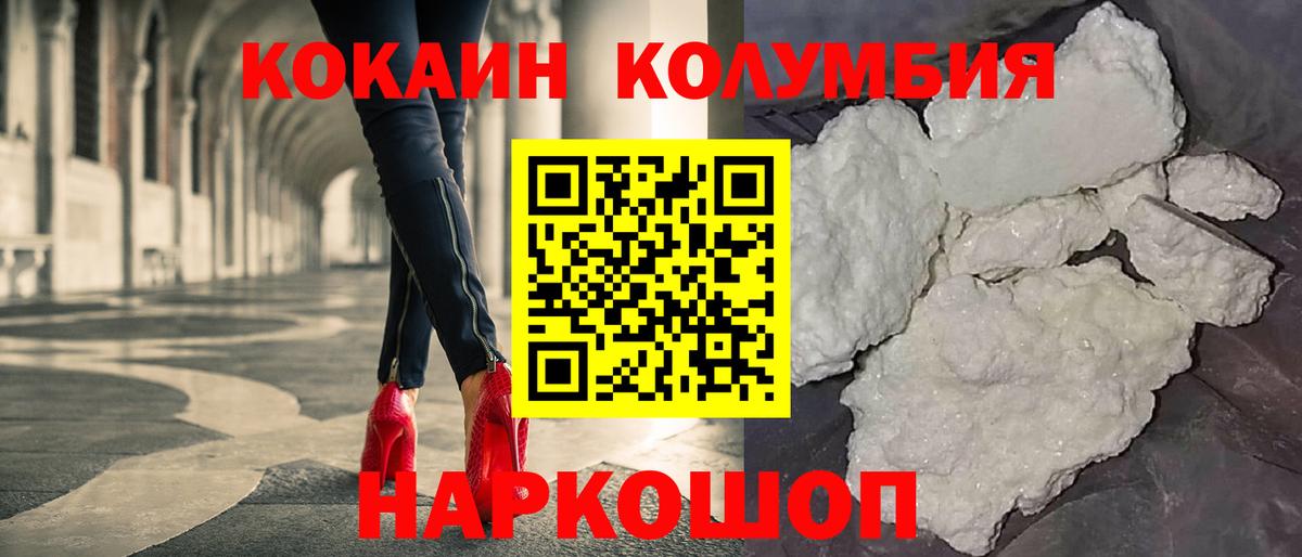 COCAIN Перу  Cocaine Боливия  Кулебаки  Вход с VPN 