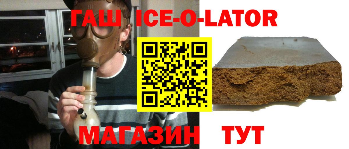 ГАШ  Вход с VPN  Кулебаки  Гашиш ice o lator  ГАШ индика сатива 