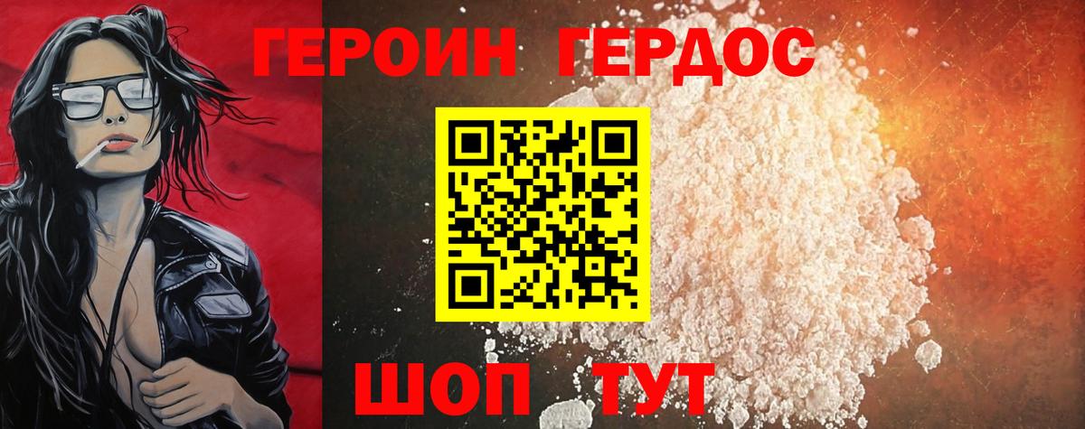 Кулебаки  ГЕРОИН гречка  Вход с VPN 
