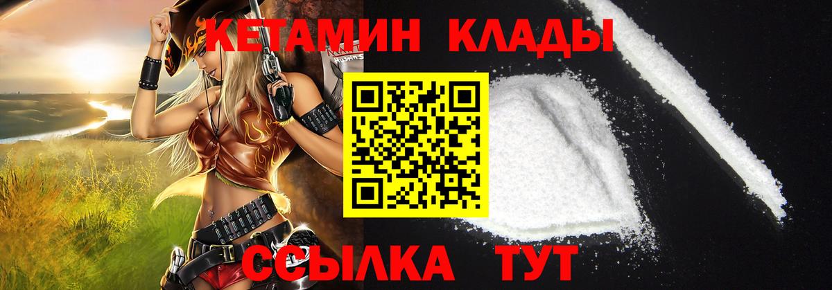 КЕТАМИН ketamine  КЕТАМИН VHQ  Кулебаки  Вход с VPN 
