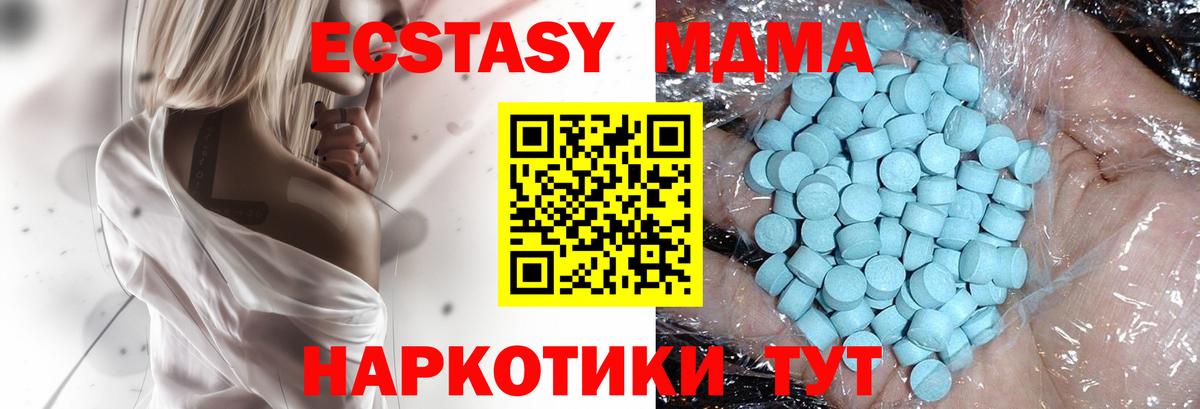MDMA кристаллы  MDMA crystal  Вход с VPN  MDMA  Кулебаки 