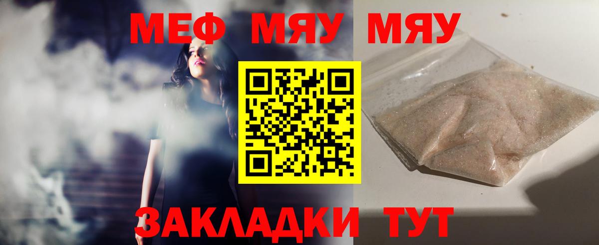 Меф 4 MMC  МЯУ-МЯУ  Кулебаки  Вход с VPN  Мефедрон VHQ 