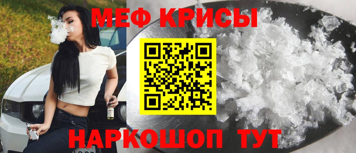 Мефедрон мука Кулебаки