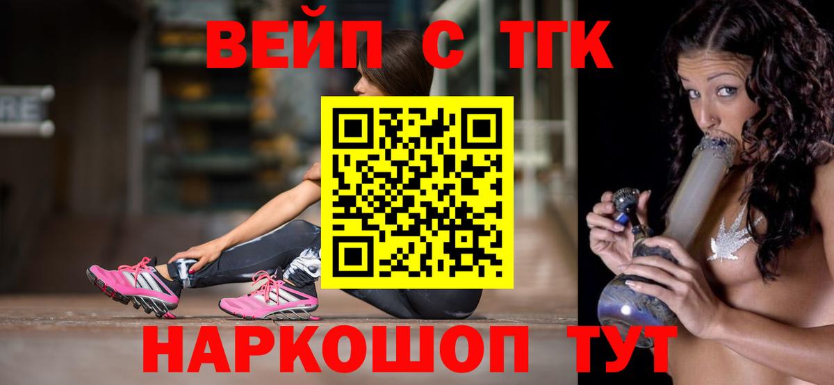 МЕГА маркетплейс  Дистиллят ТГК вейп с тгк  Вход с VPN  Кулебаки 
